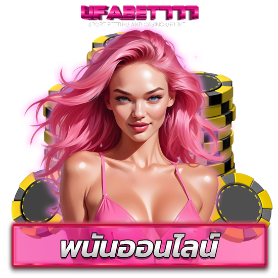ufabet777-1