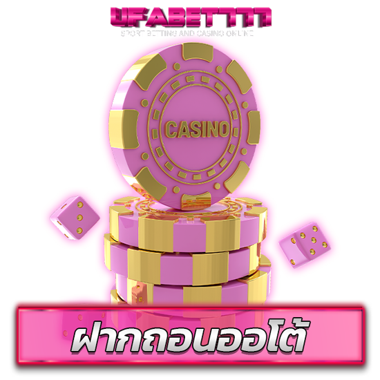 ufabet777-2
