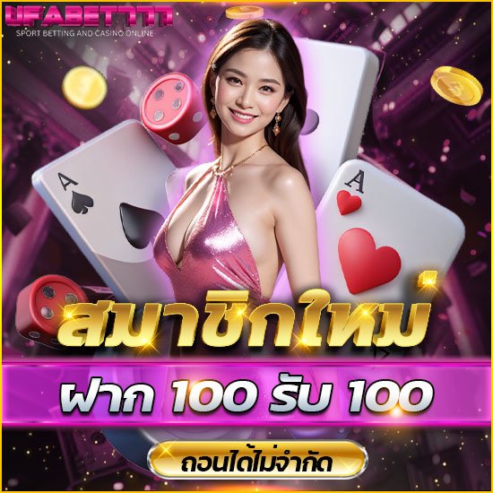 ufabet777-pro1